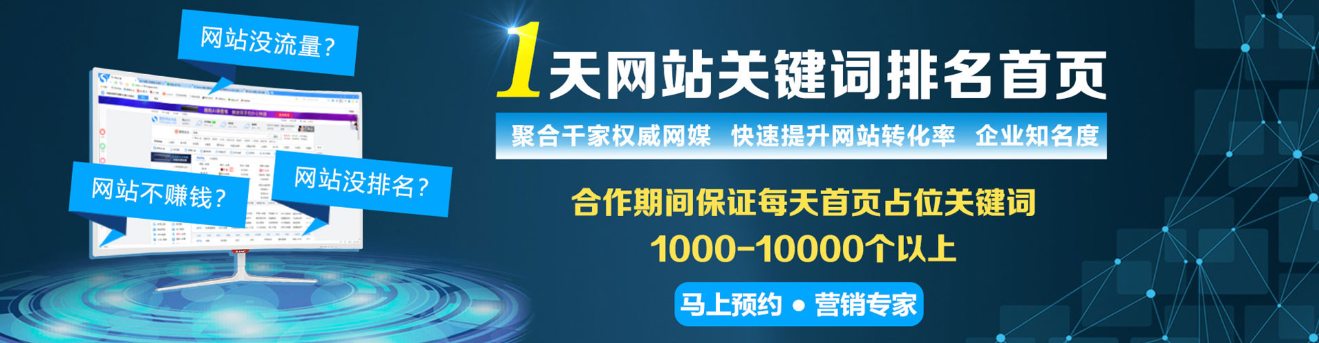 温泉百度推广优化